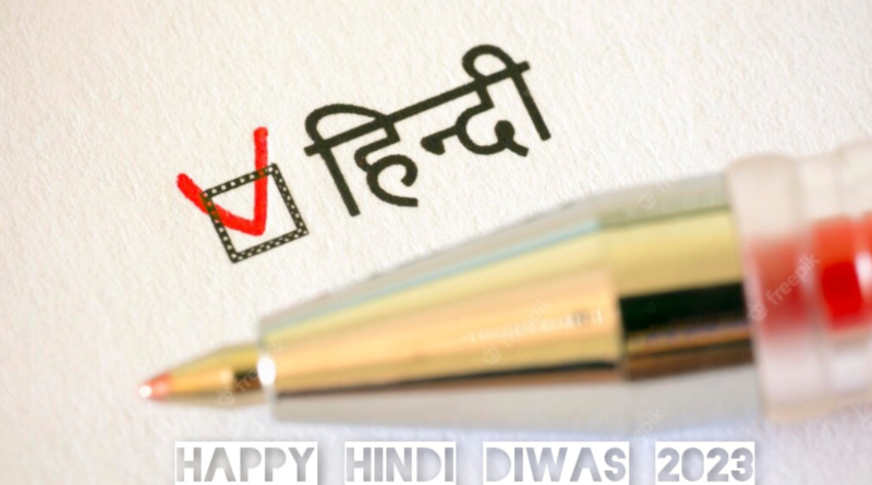 Hindi Diwas 2023