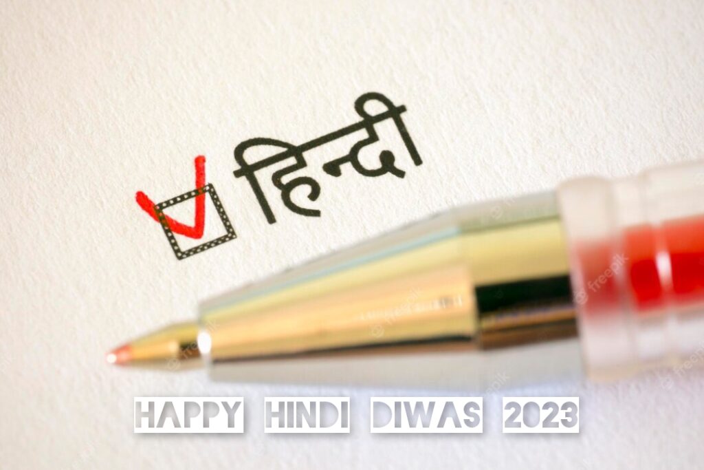 Hindi Diwas 2023